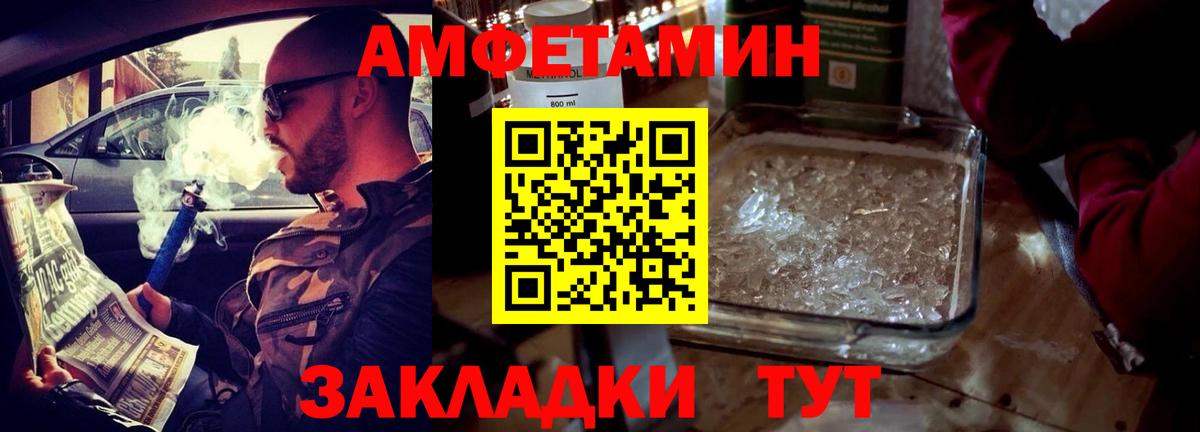 Amphetamine Premium  АМФЕТАМИН  Южно-Сахалинск  Вход с VPN 