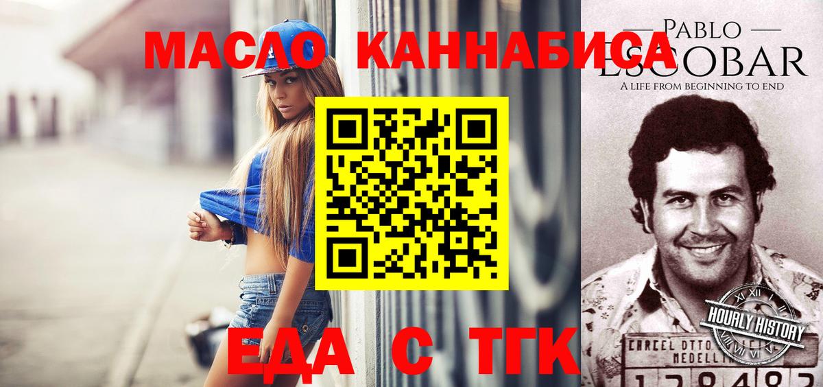 Cannafood марихуана  Вход с VPN  Южно-Сахалинск 