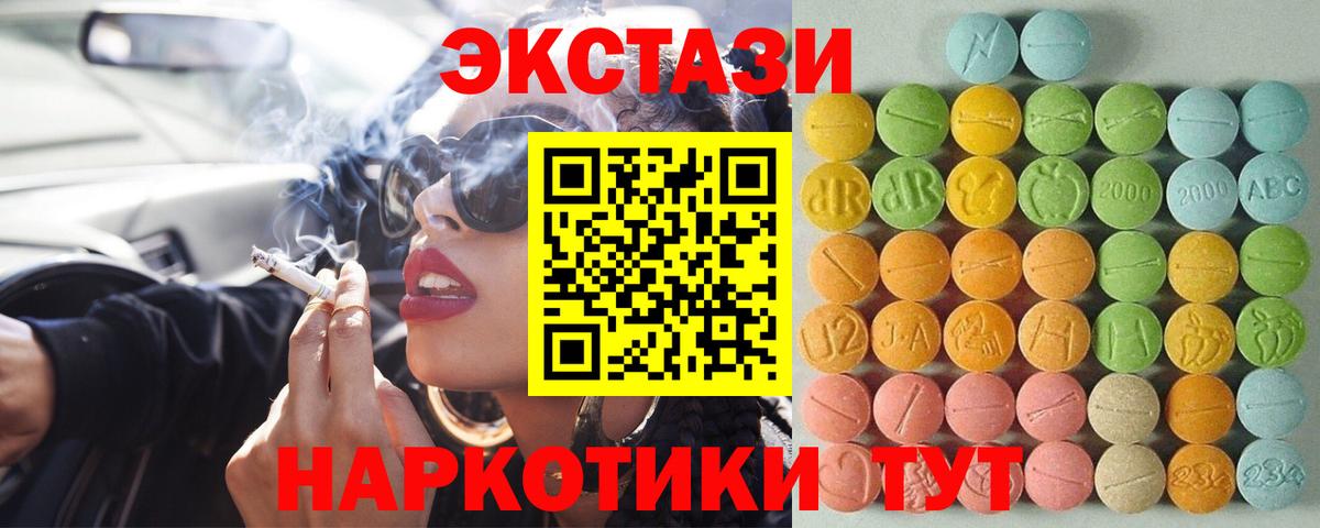 Южно-Сахалинск  Экстази Cube  Ecstasy  Вход с VPN 