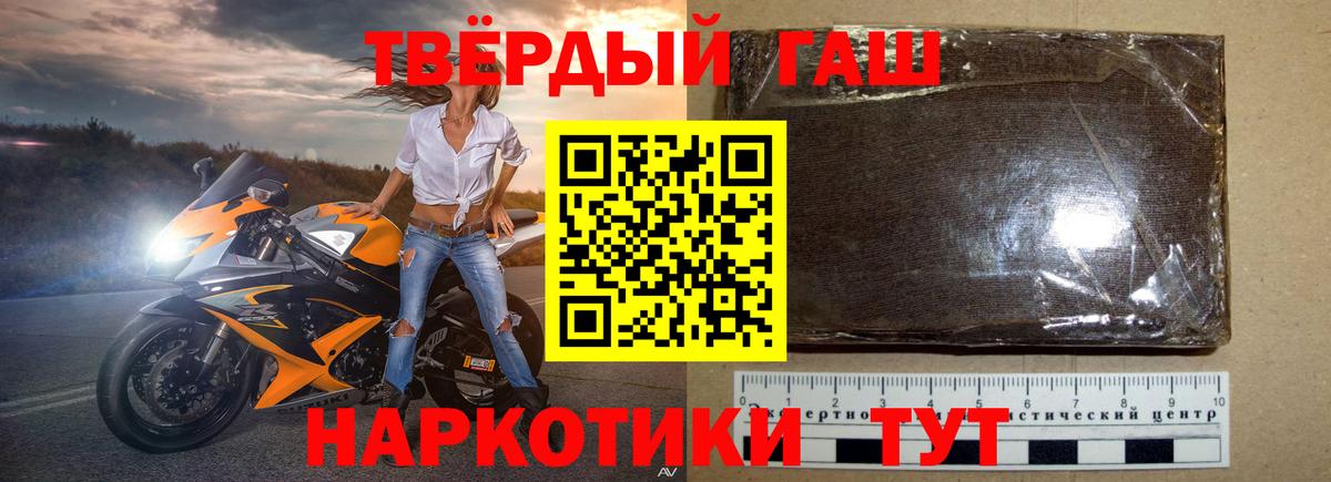 ГАШИШ Premium Южно-Сахалинск