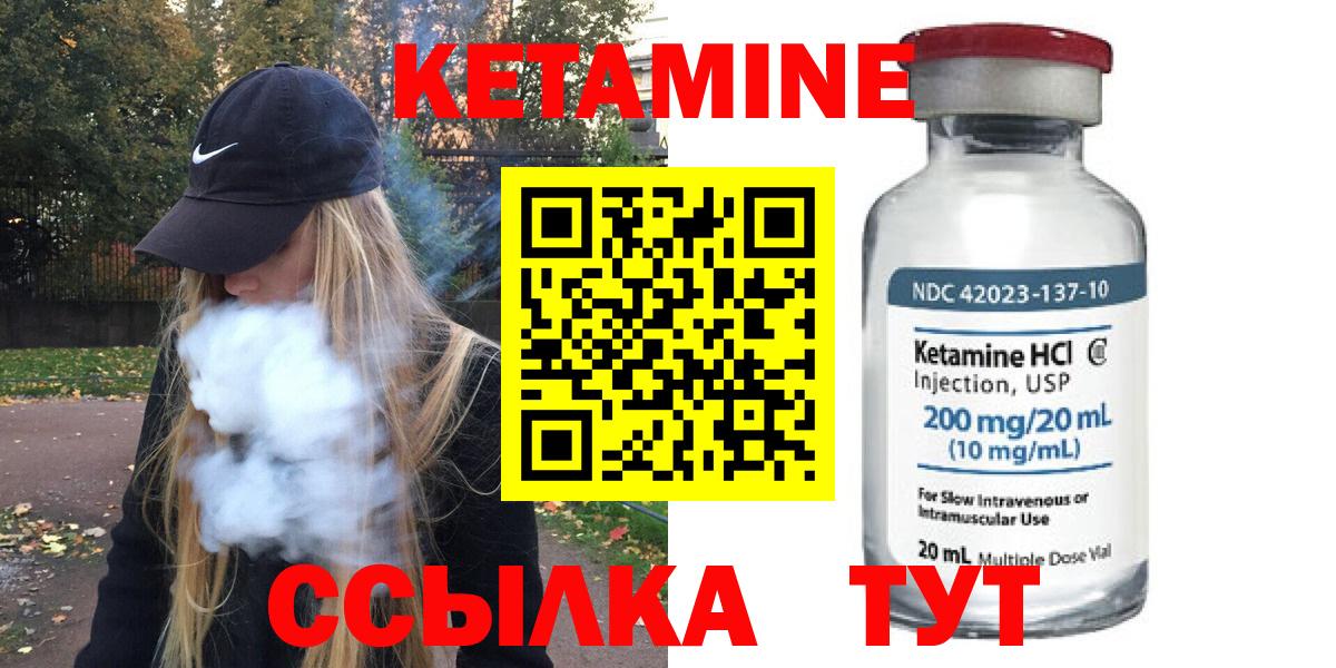 Южно-Сахалинск  Кетамин VHQ  Вход с VPN  КЕТАМИН VHQ 