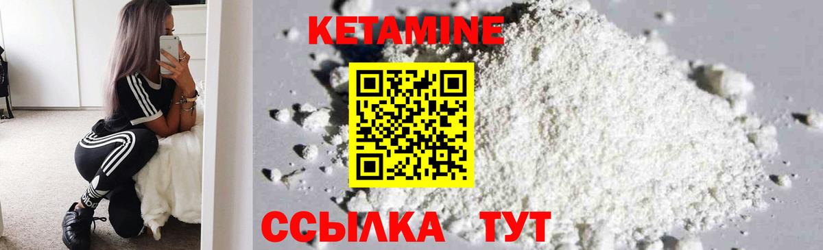 КЕТАМИН ketamine Южно-Сахалинск