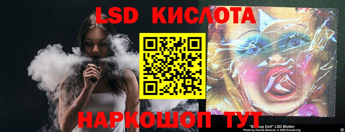Лсд 25 экстази кислота  Лсд 25 экстази ecstasy  Южно-Сахалинск  Вход с VPN 