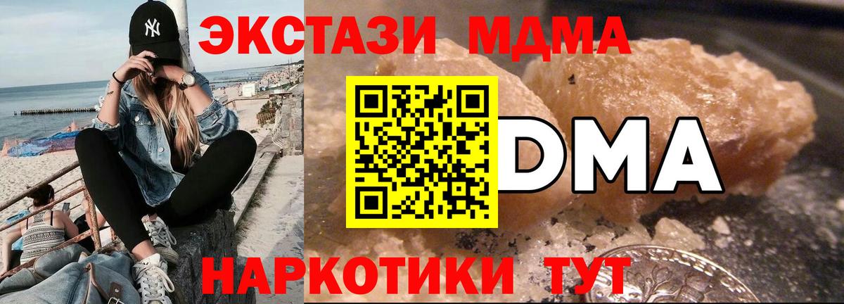 MDMA crystal  MDMA VHQ  МДМА  Вход с VPN  Южно-Сахалинск 