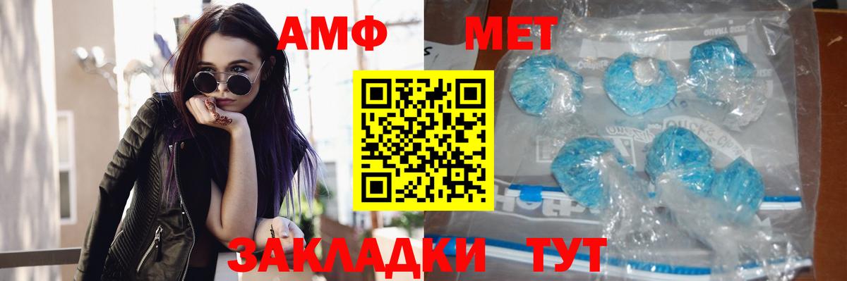 Первитин Methamphetamine Южно-Сахалинск