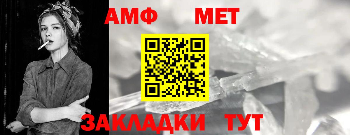 МЕТАМФЕТАМИН Декстрометамфетамин 99.9%  Вход с VPN  МЕТАМФЕТАМИН Декстрометамфетамин 99.9%  МЕТАМФЕТАМИН  Южно-Сахалинск 