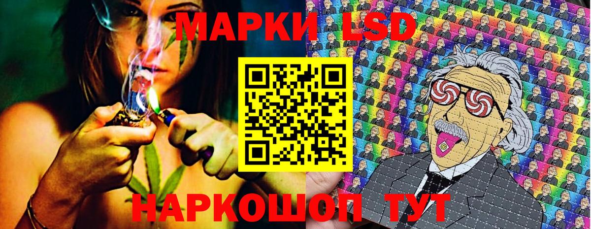 Южно-Сахалинск  Марки 25I-NBOMe 1,5мг  Марки 25I-NBOMe 1,5мг  Наркотические марки  Вход с VPN 