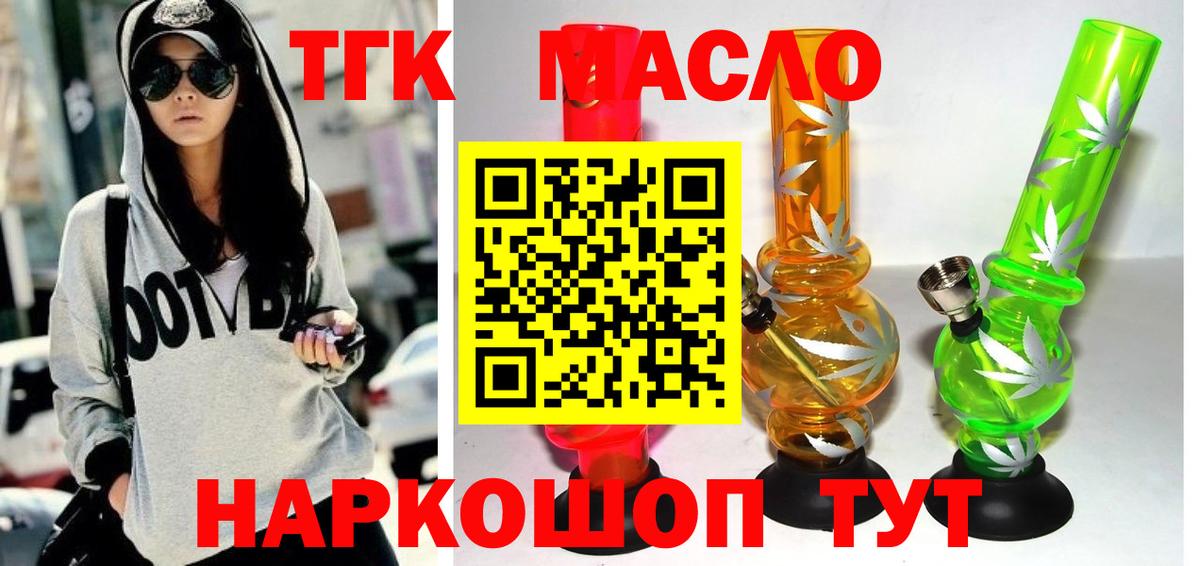 Южно-Сахалинск  ТГК концентрат  Вход с VPN 