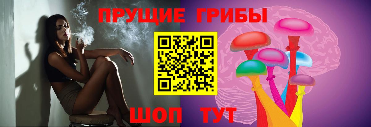 Галлюциногенные грибы Cubensis Южно-Сахалинск