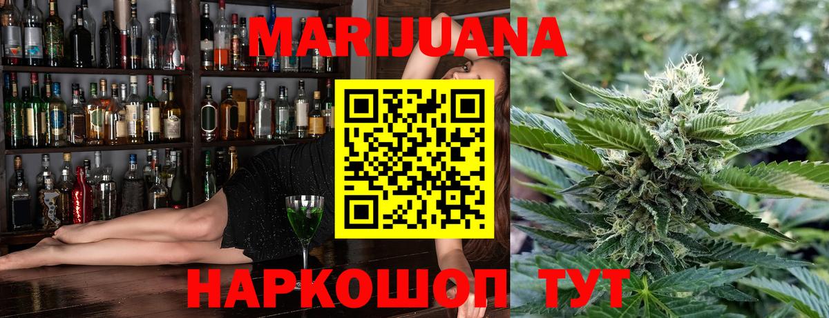МАРИХУАНА Amnesia  Конопля MAZAR  Вход с VPN  Южно-Сахалинск  Шишки марихуана Ganja  Конопля White Widow 